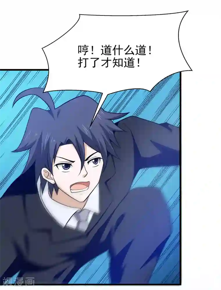 修仙都是被逼的第68话