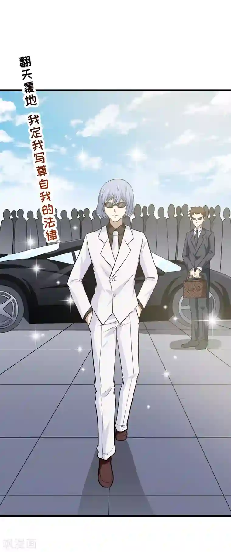 修仙都是被逼的第68话