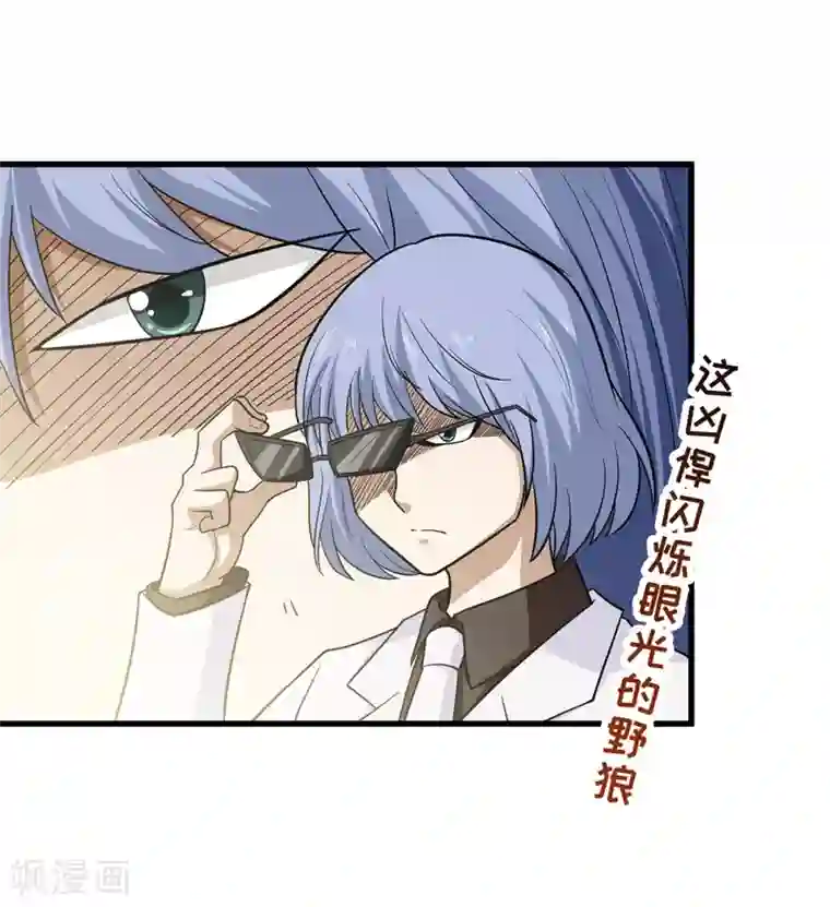 修仙都是被逼的第68话