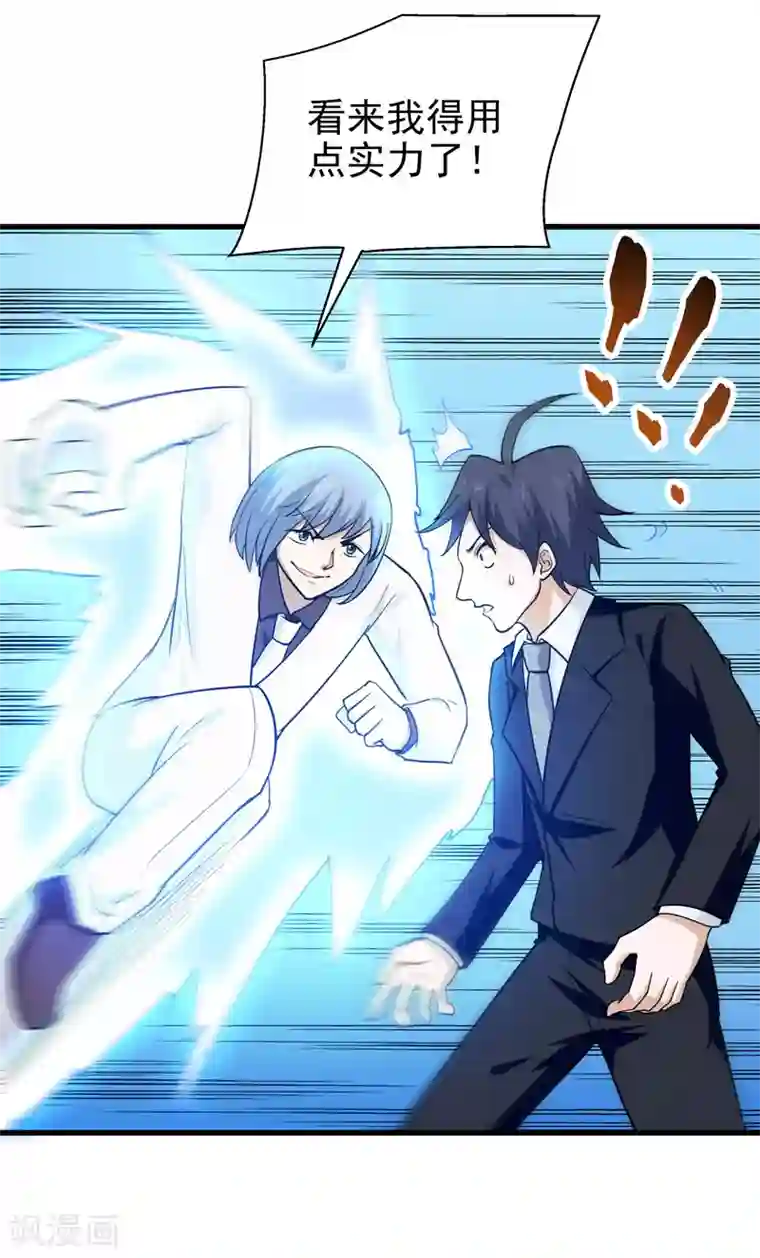 修仙都是被逼的第68话