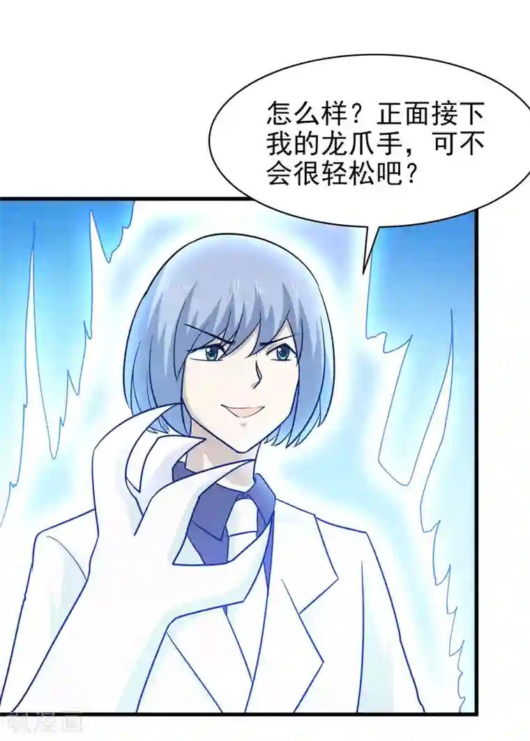 修仙都是被逼的第68话