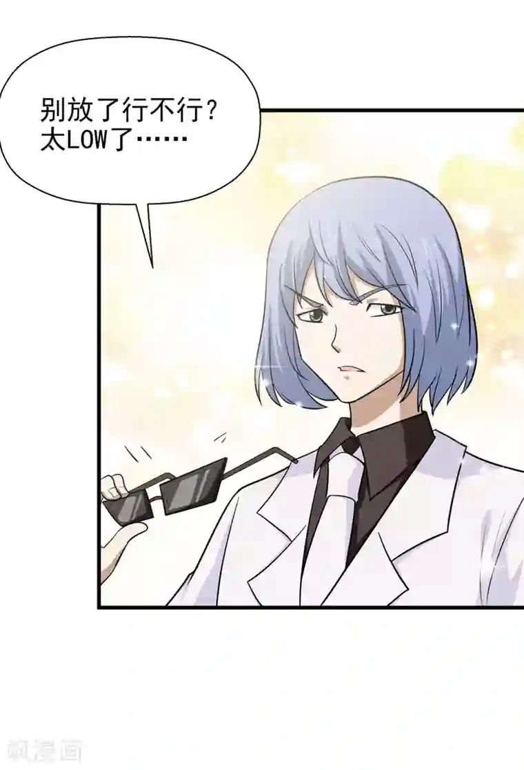 修仙都是被逼的第68话