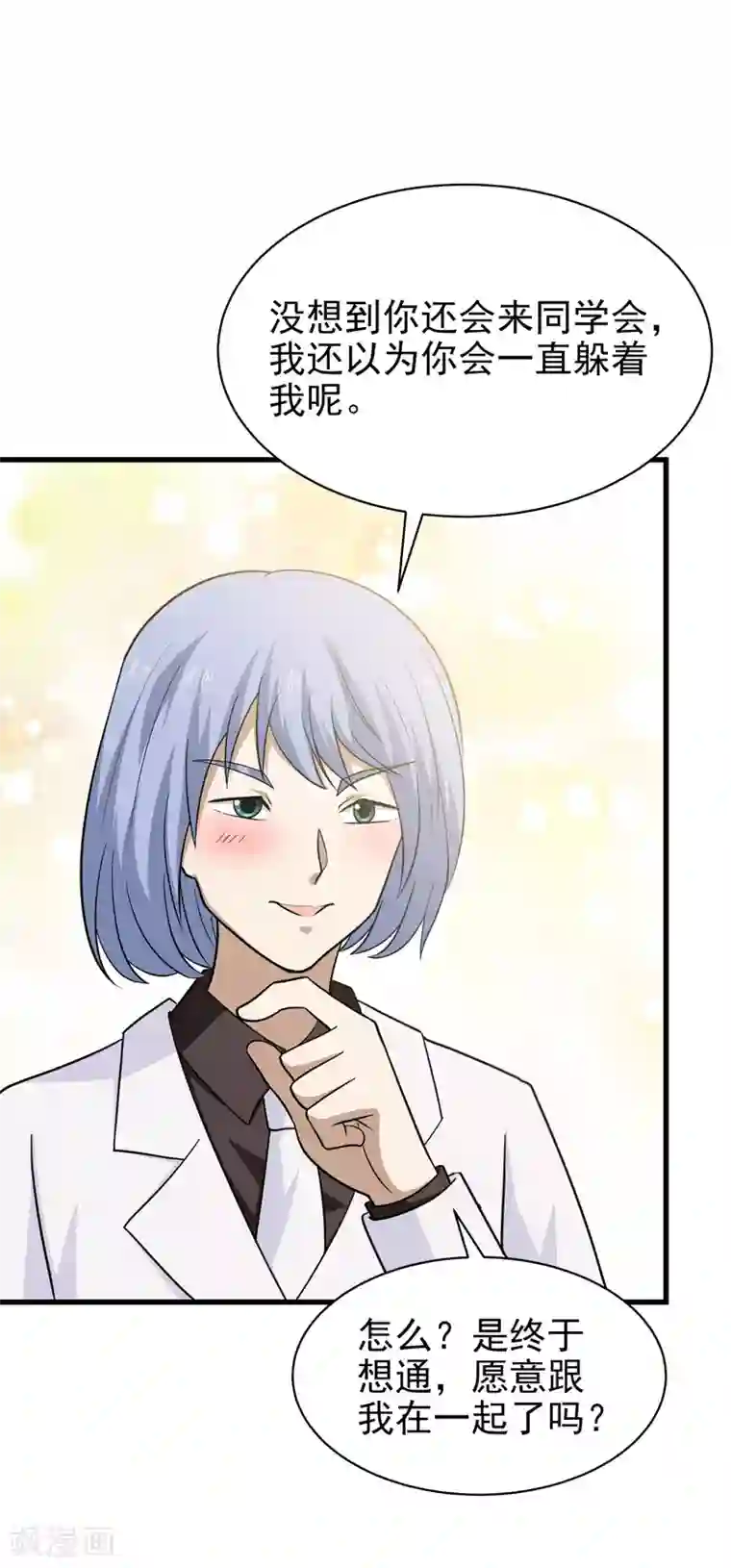 修仙都是被逼的第68话