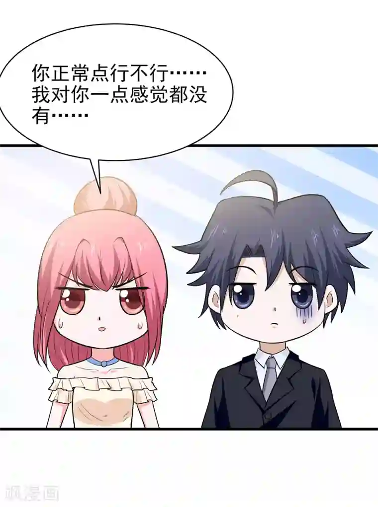 修仙都是被逼的第68话