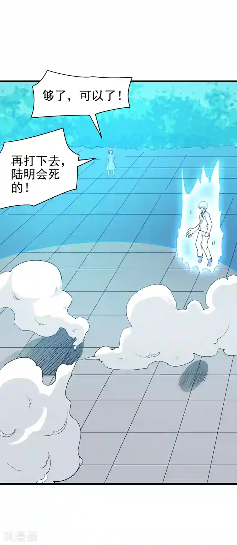 修仙都是被逼的第69话