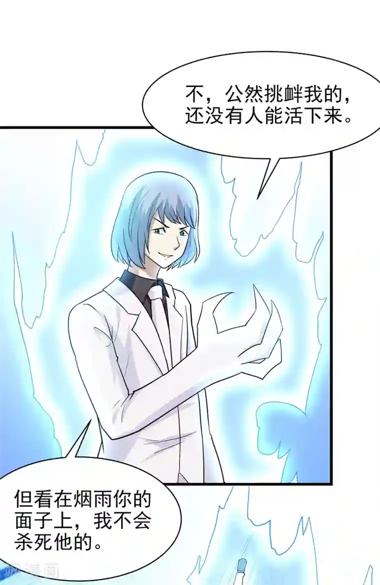 修仙都是被逼的第69话