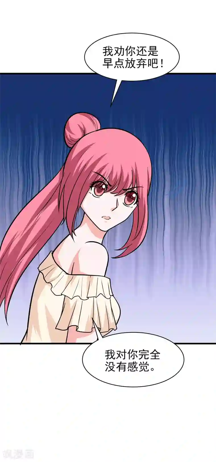 修仙都是被逼的第69话