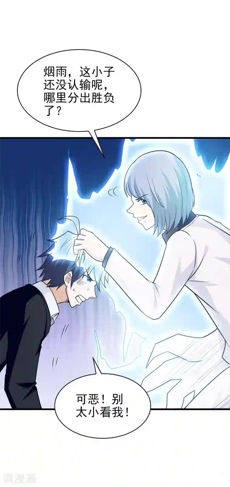 修仙都是被逼的第69话