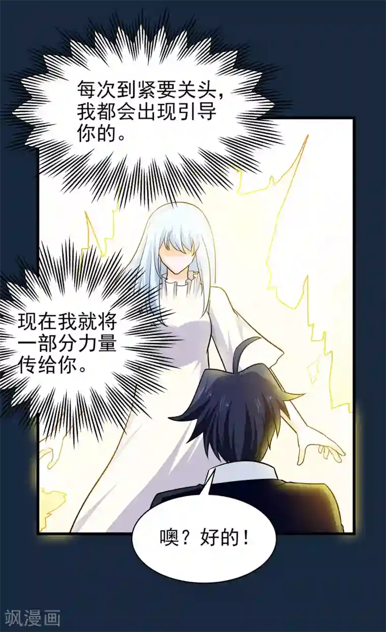 修仙都是被逼的第69话