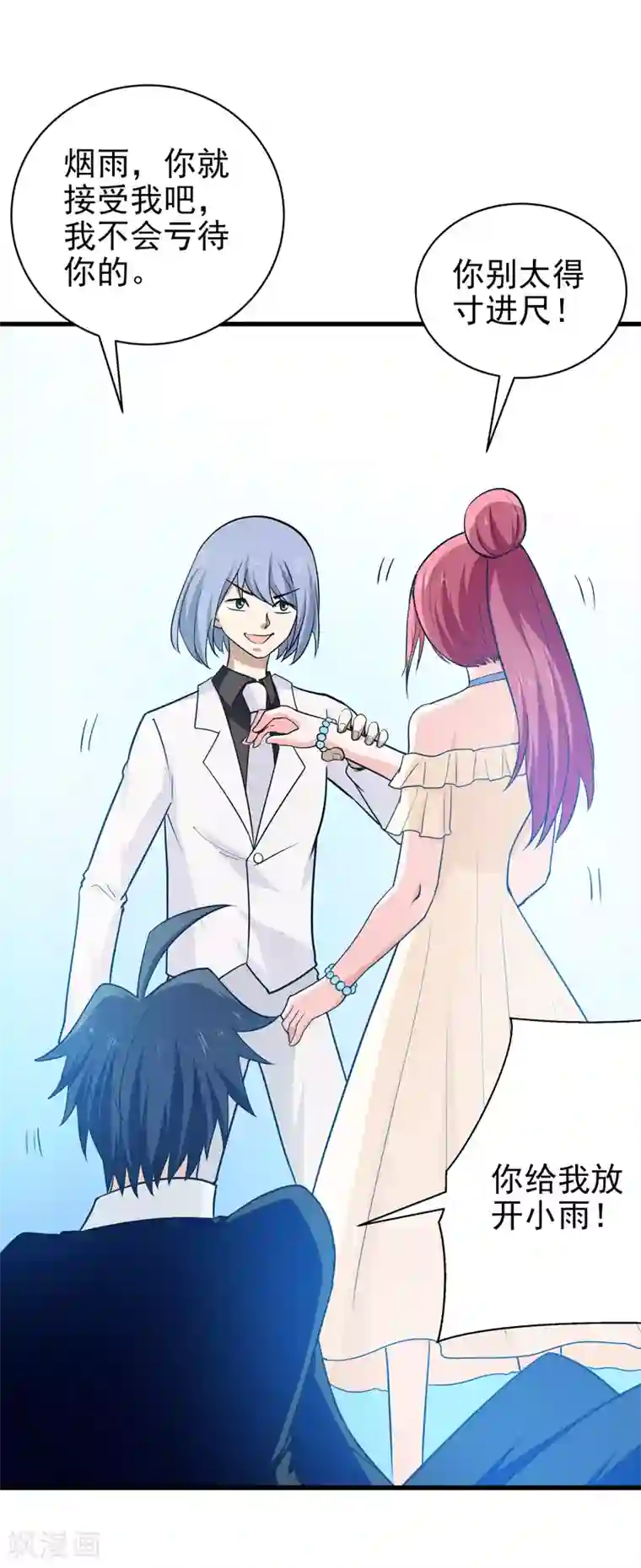 修仙都是被逼的第69话