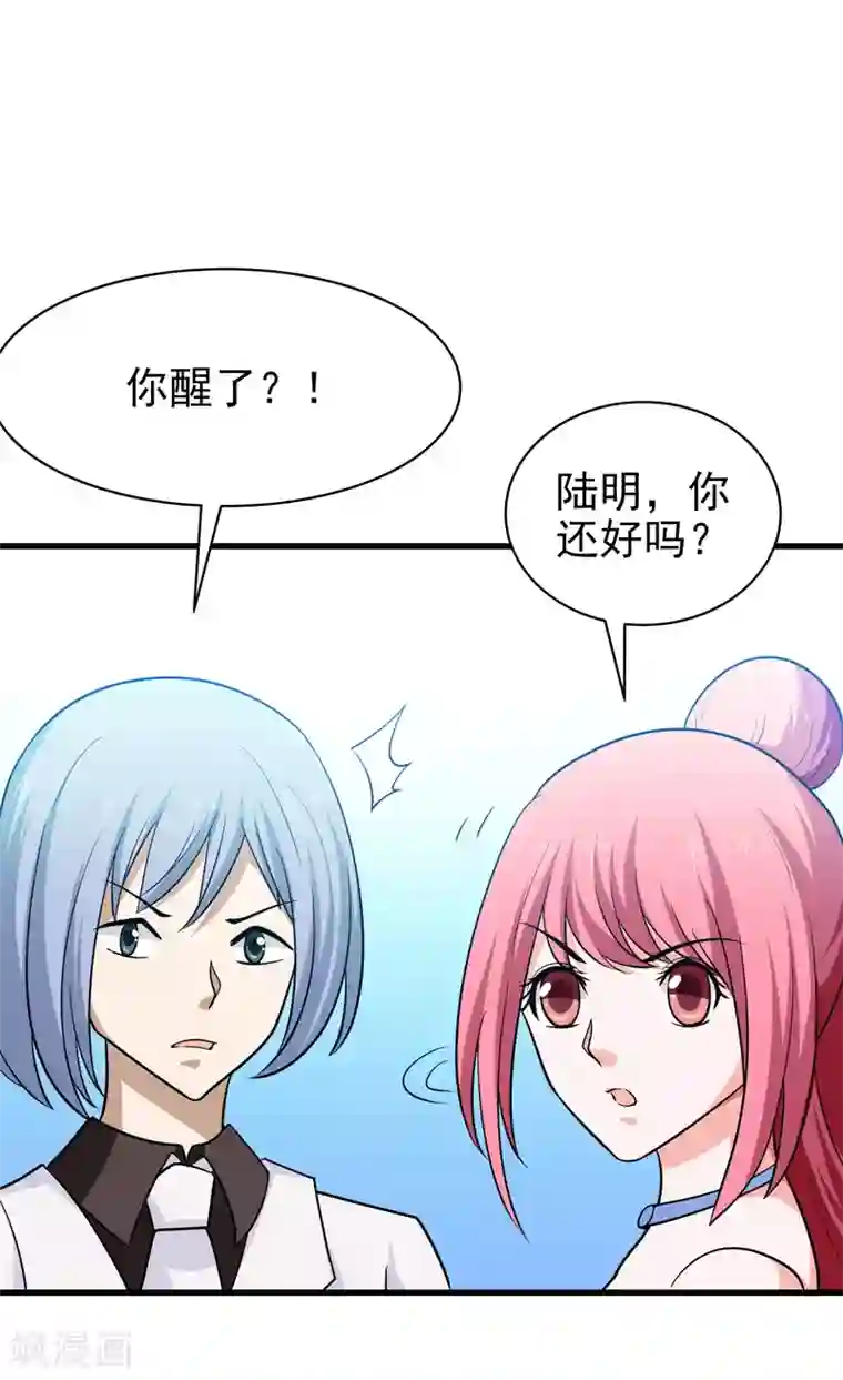 修仙都是被逼的第69话