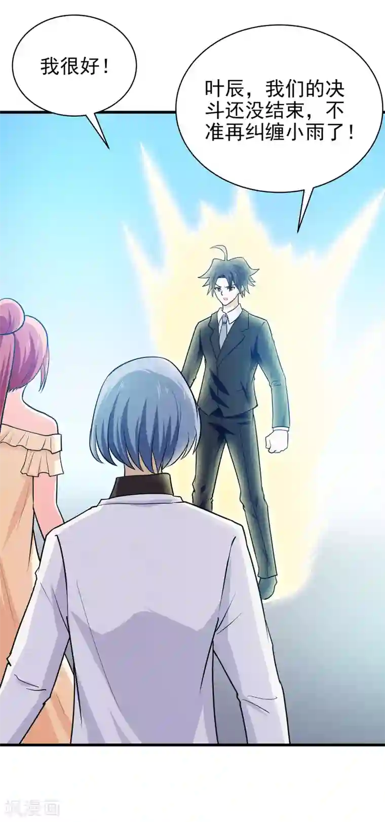 修仙都是被逼的第69话