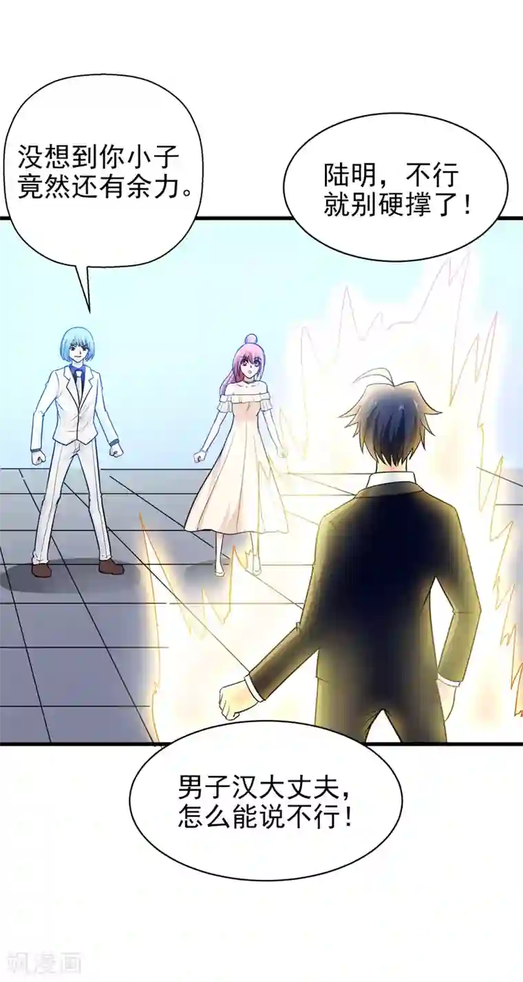 修仙都是被逼的第69话