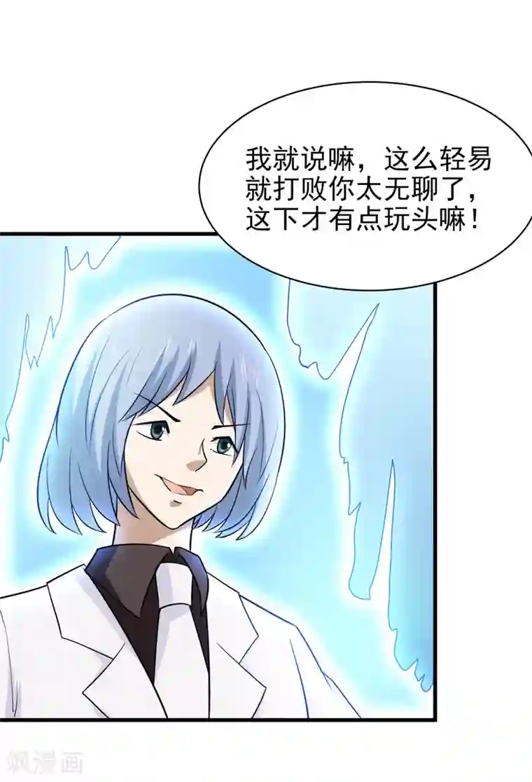 修仙都是被逼的第69话