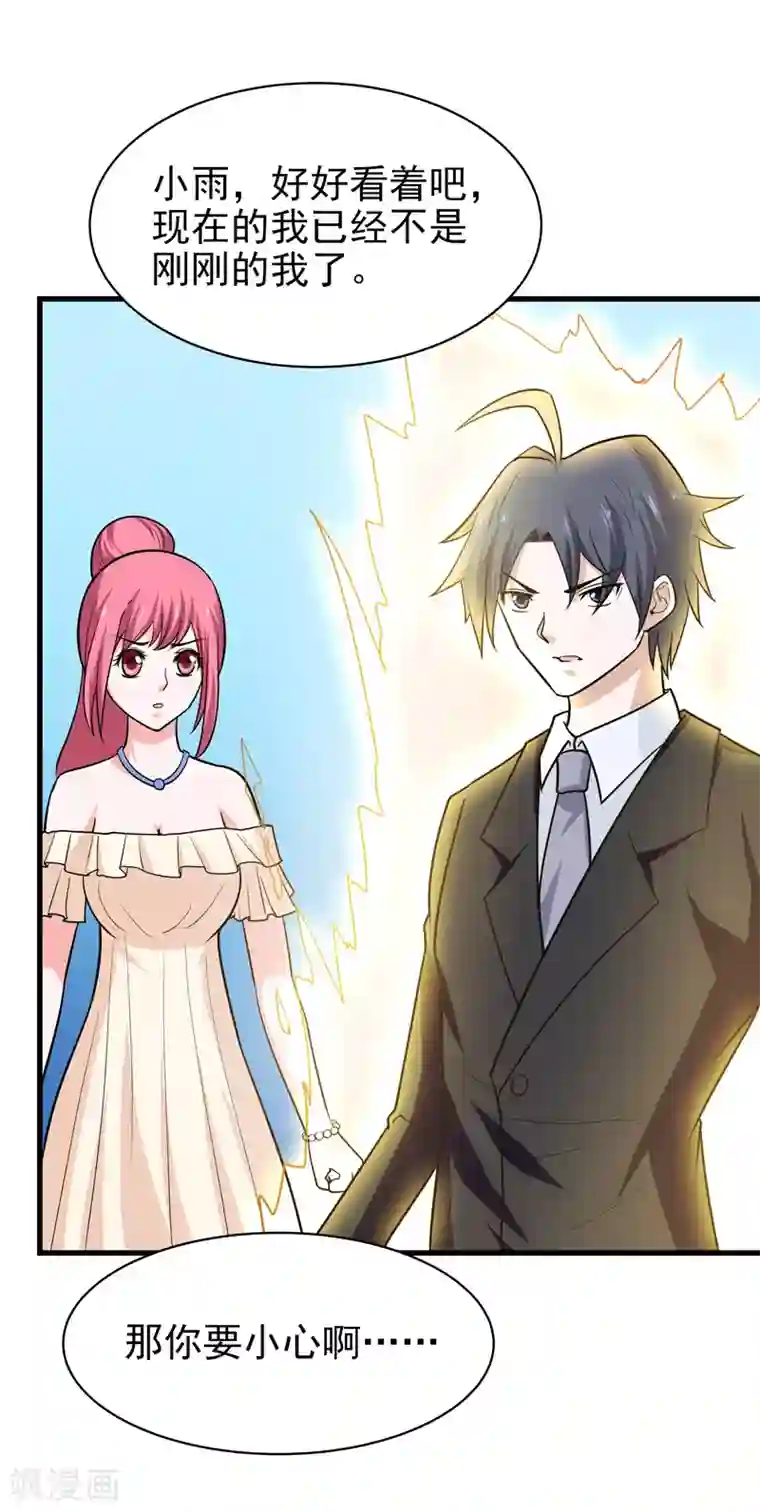 修仙都是被逼的第69话