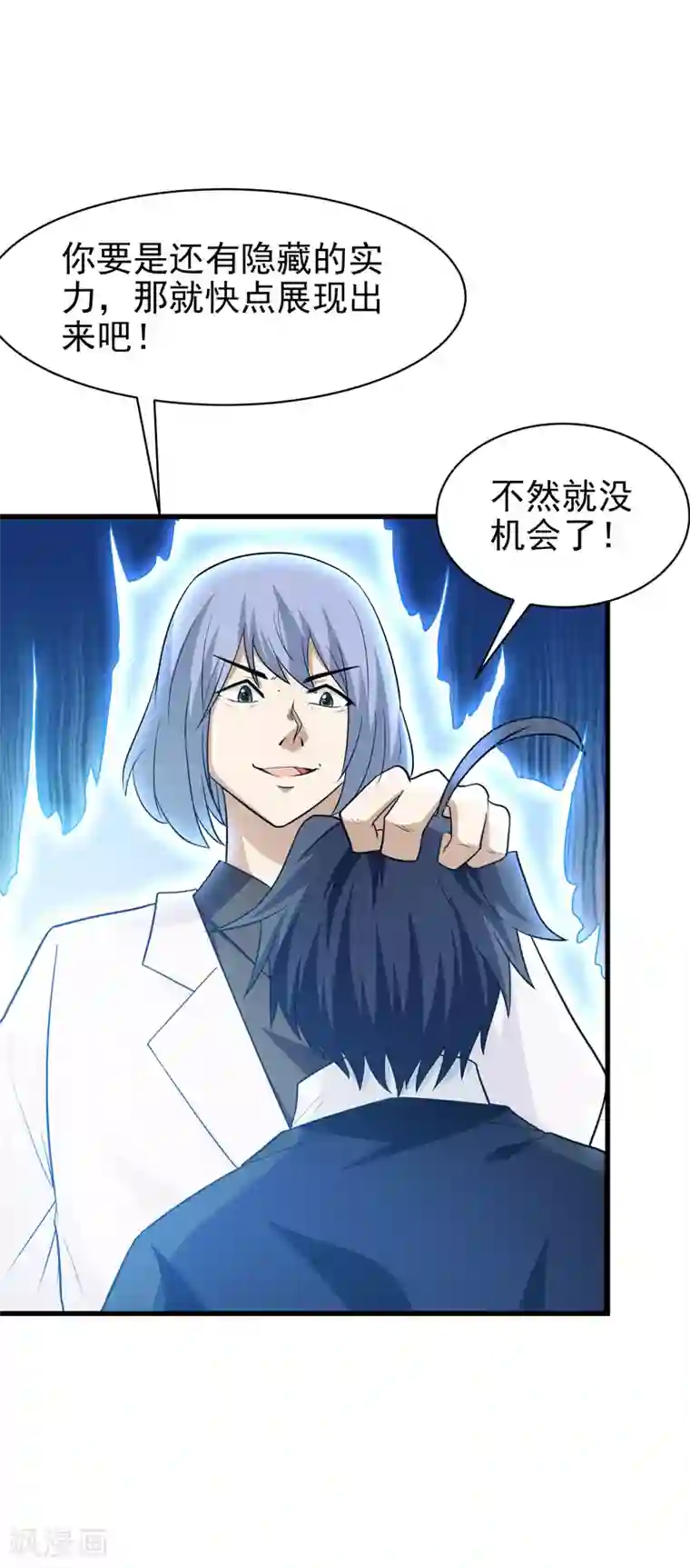 修仙都是被逼的第69话