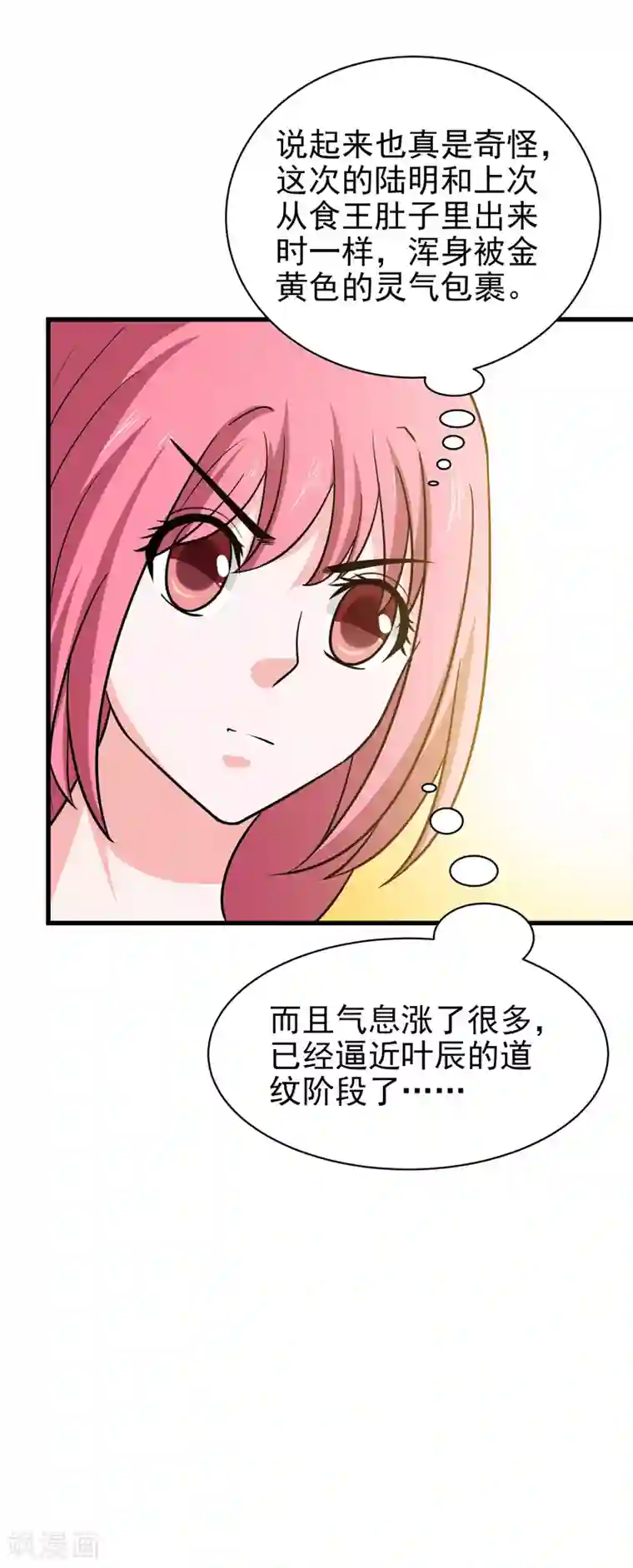 修仙都是被逼的第69话