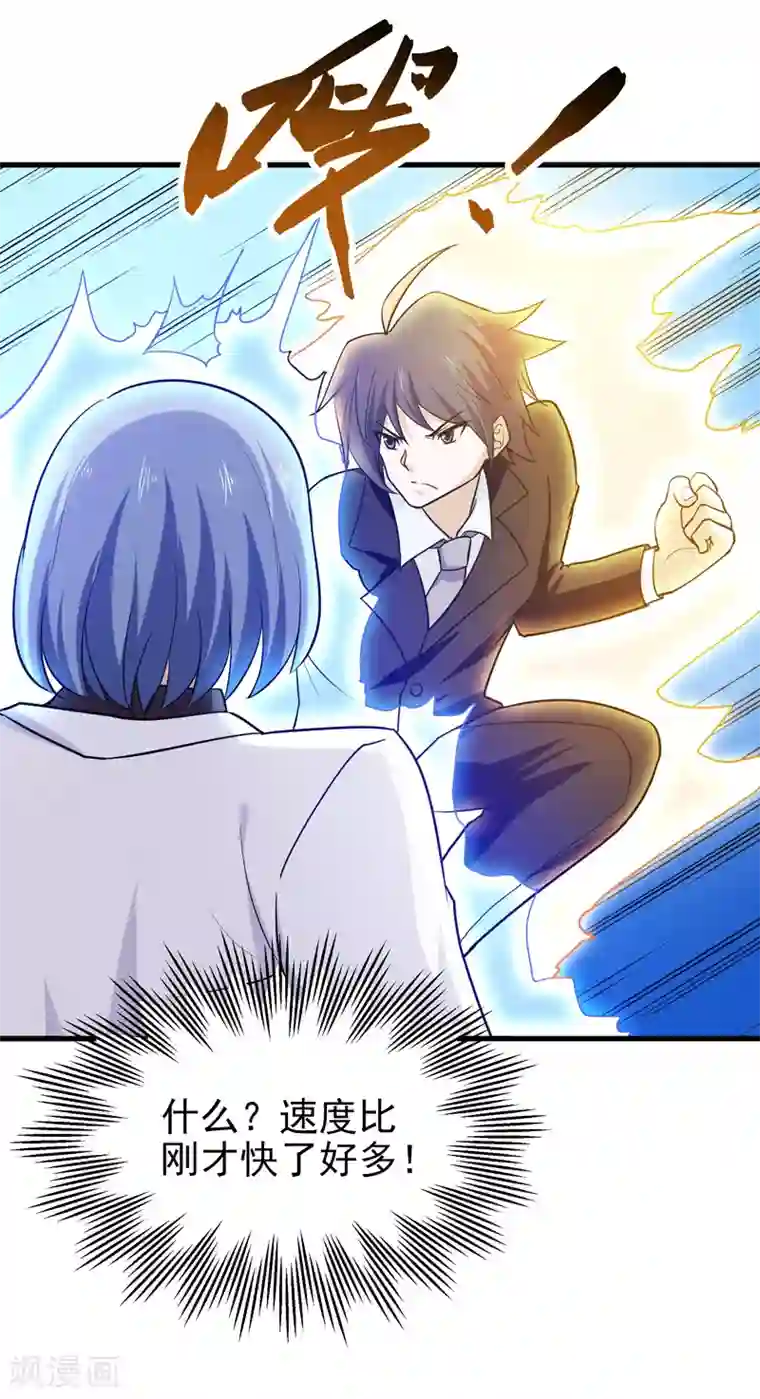 修仙都是被逼的第69话