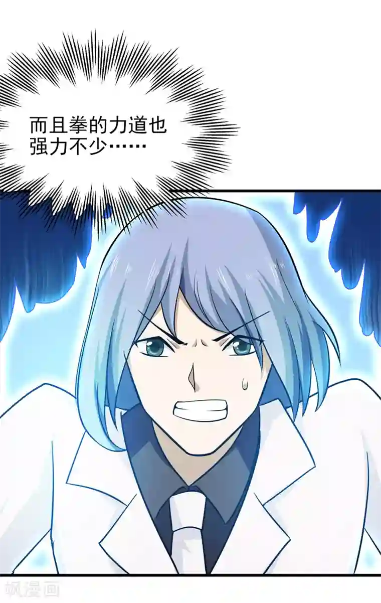 修仙都是被逼的第69话