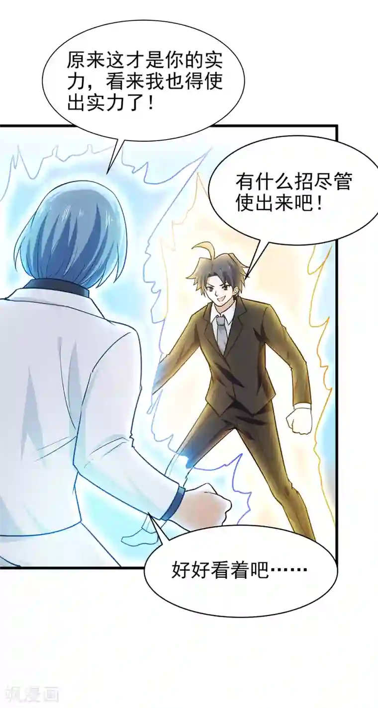 修仙都是被逼的第69话