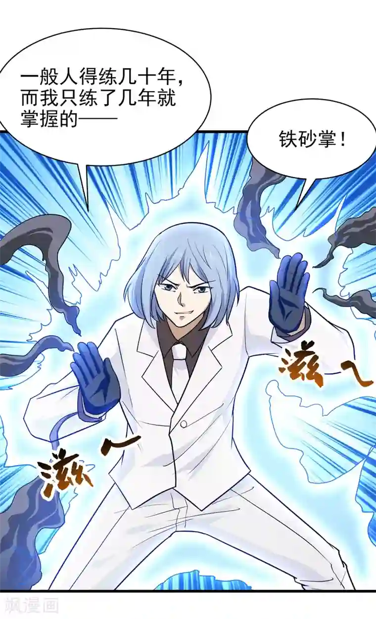 修仙都是被逼的第69话