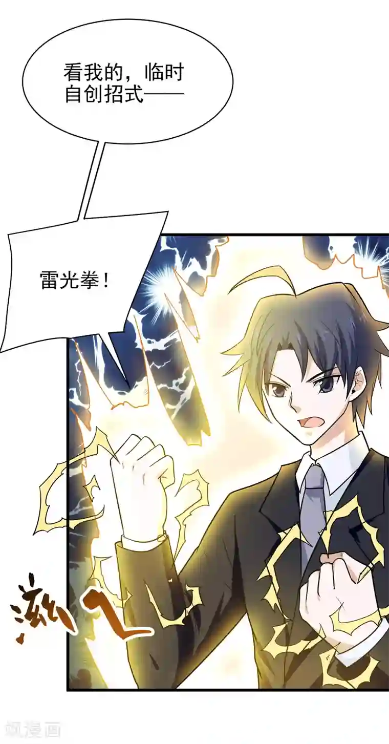 修仙都是被逼的第69话