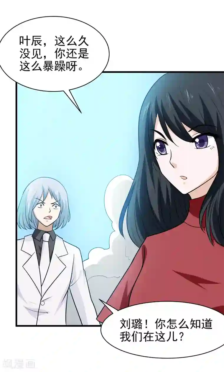 修仙都是被逼的第70话