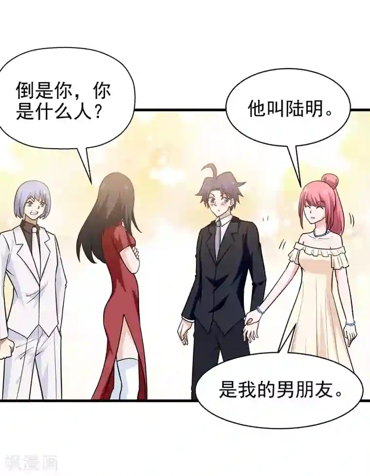 修仙都是被逼的第70话