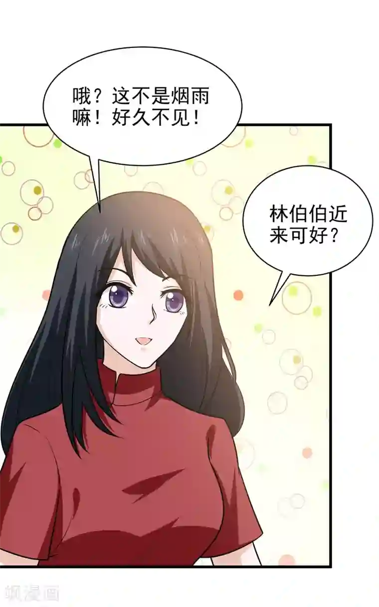 修仙都是被逼的第70话