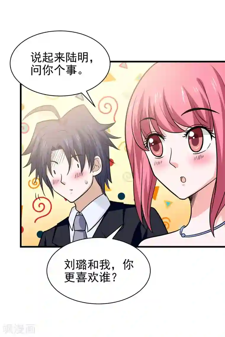 修仙都是被逼的第70话