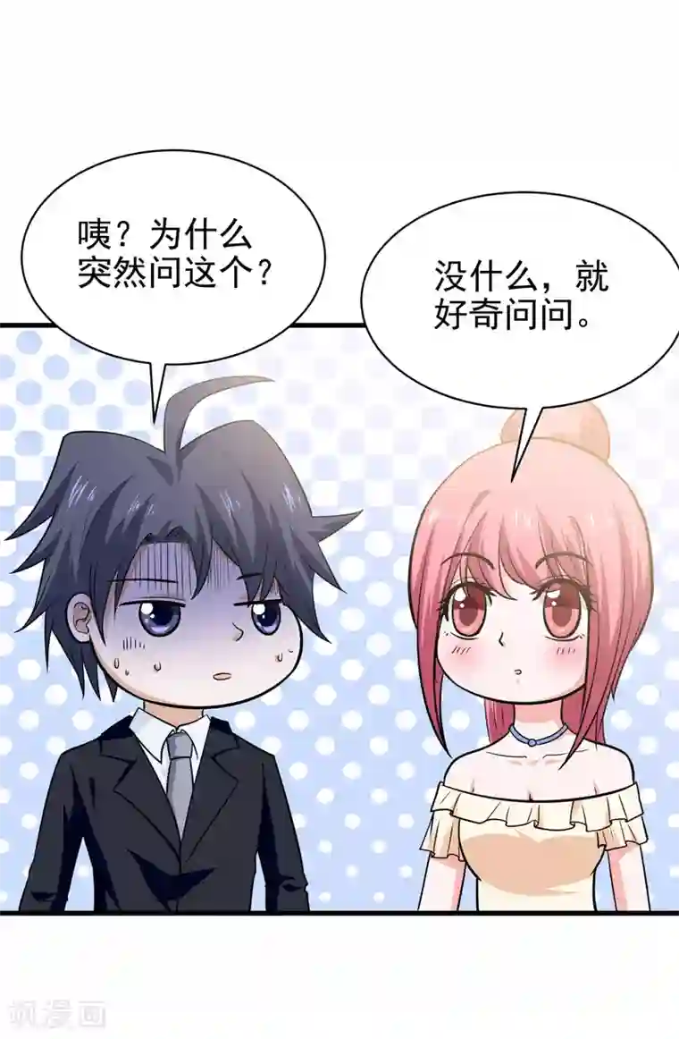 修仙都是被逼的第70话