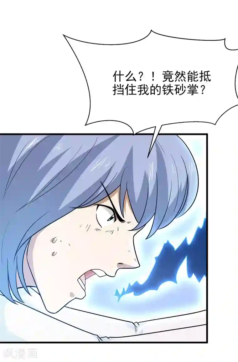 修仙都是被逼的第70话