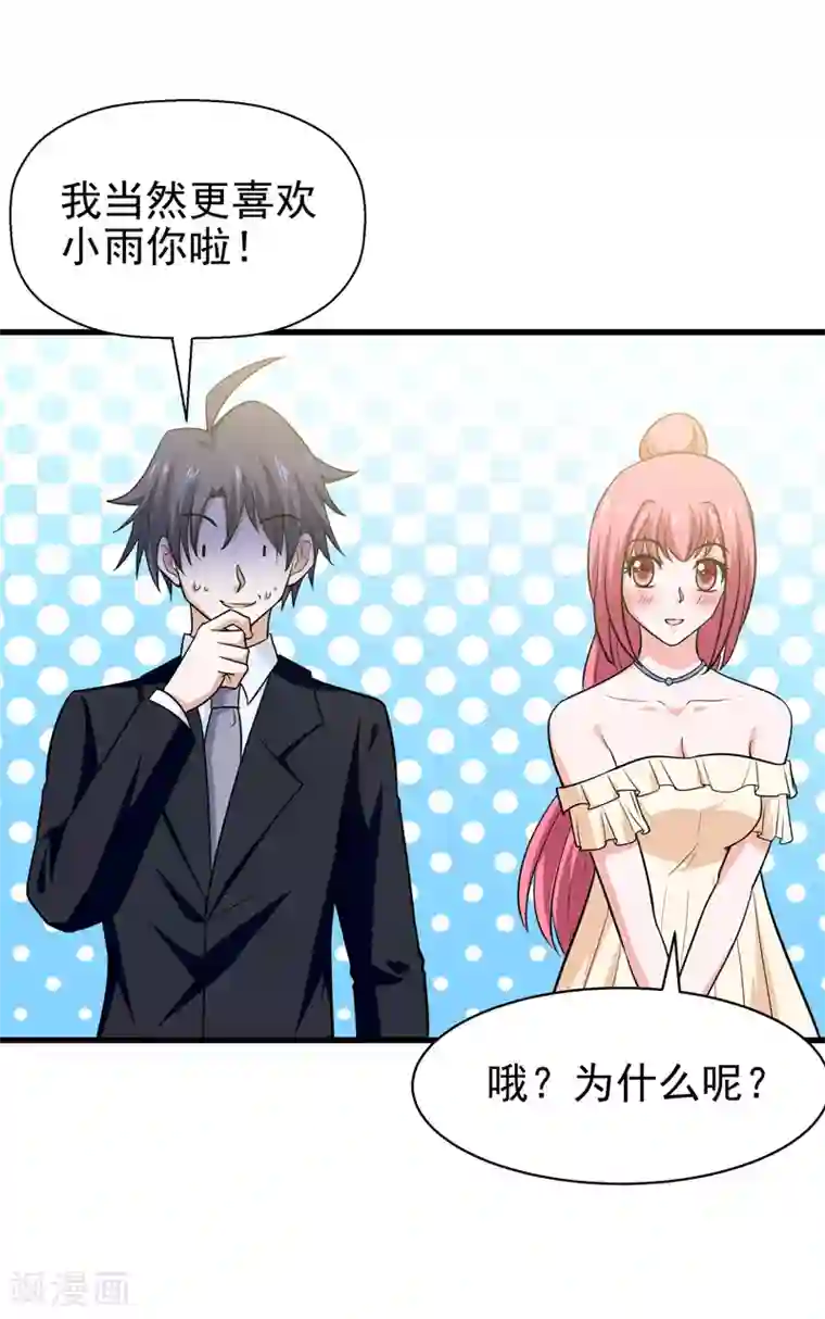 修仙都是被逼的第70话