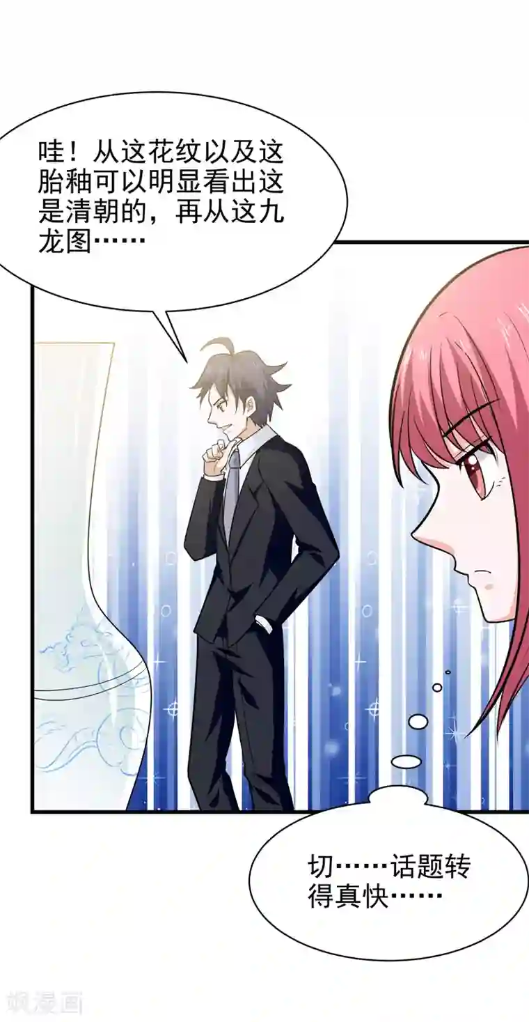 修仙都是被逼的第70话