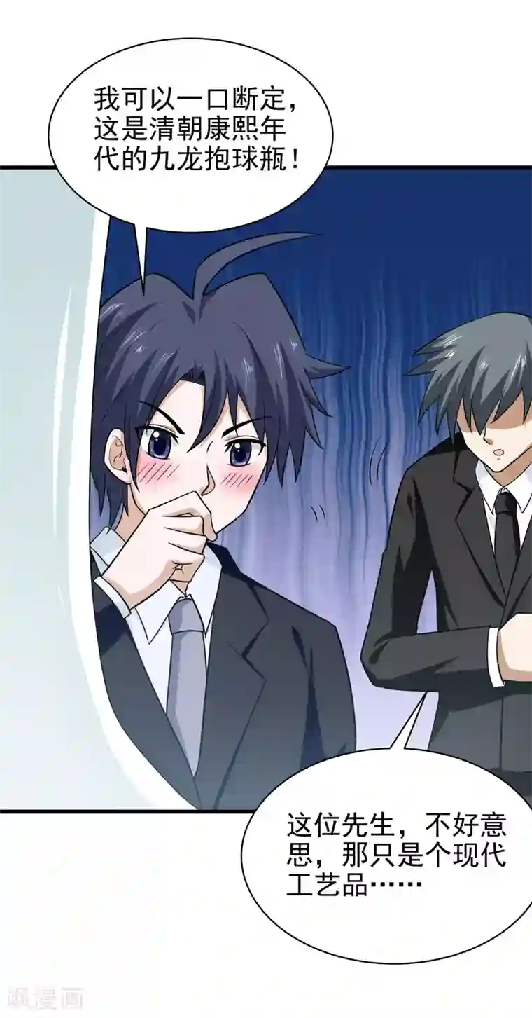 修仙都是被逼的第70话