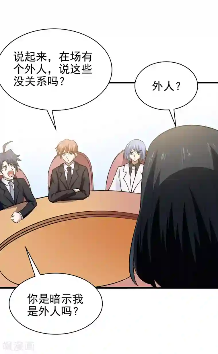 修仙都是被逼的第70话