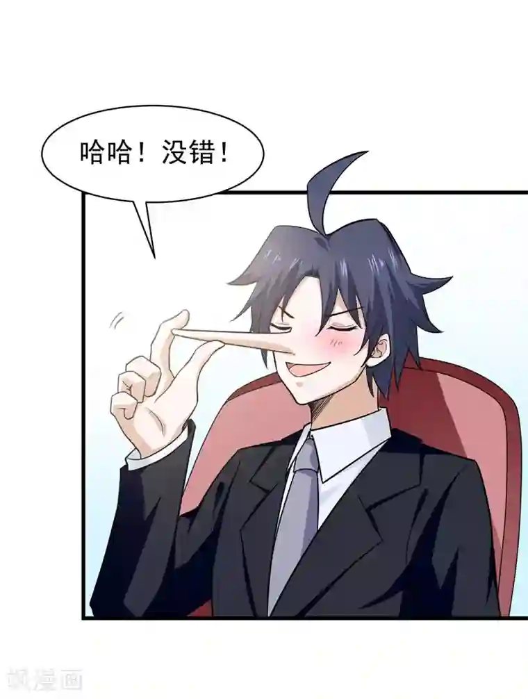 修仙都是被逼的第70话