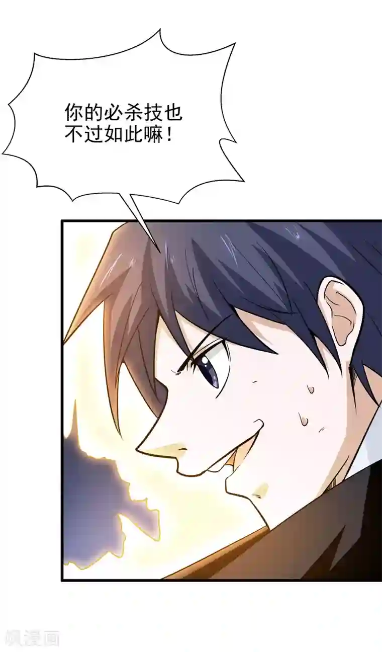 修仙都是被逼的第70话