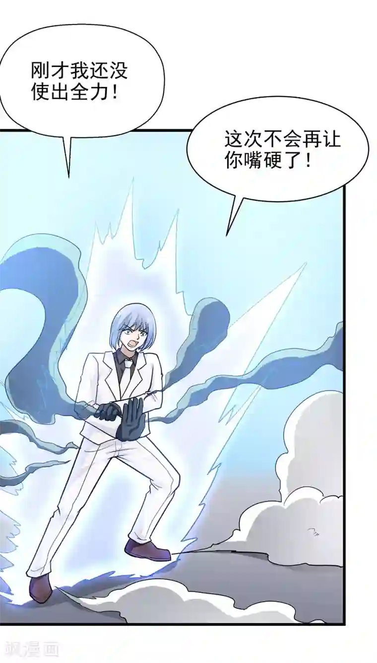 修仙都是被逼的第70话