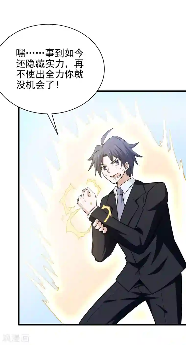 修仙都是被逼的第70话