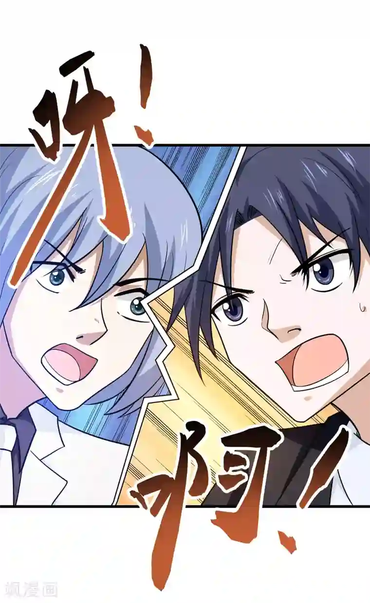 修仙都是被逼的第70话