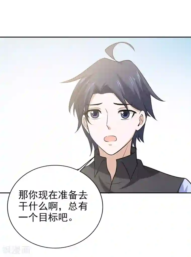 修仙都是被逼的第71话