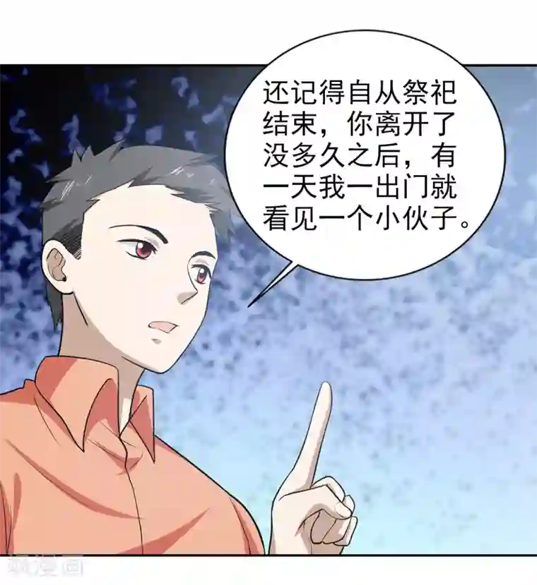修仙都是被逼的第71话