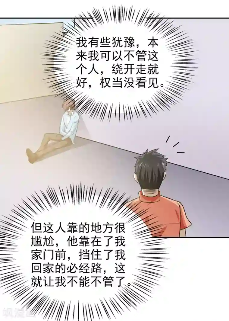 修仙都是被逼的第71话