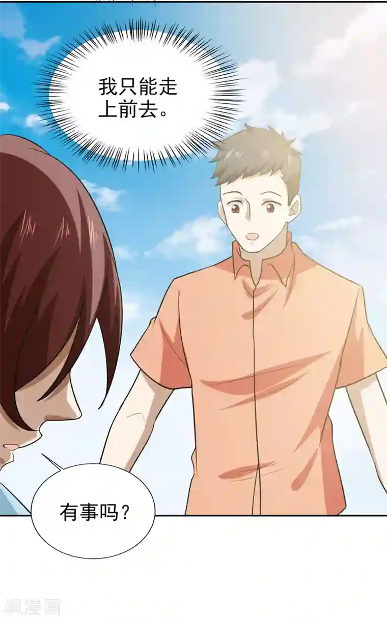 修仙都是被逼的第71话