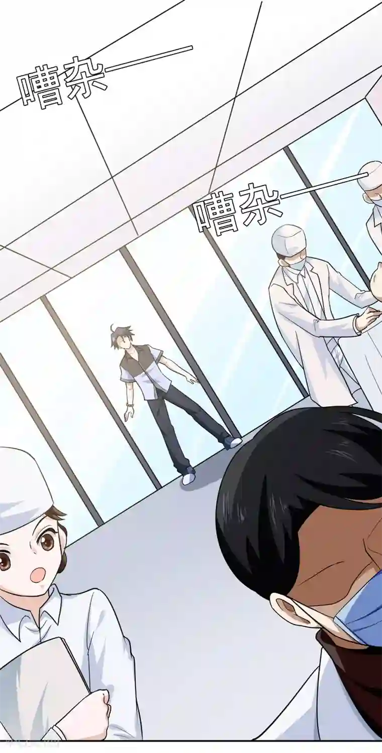 修仙都是被逼的第71话