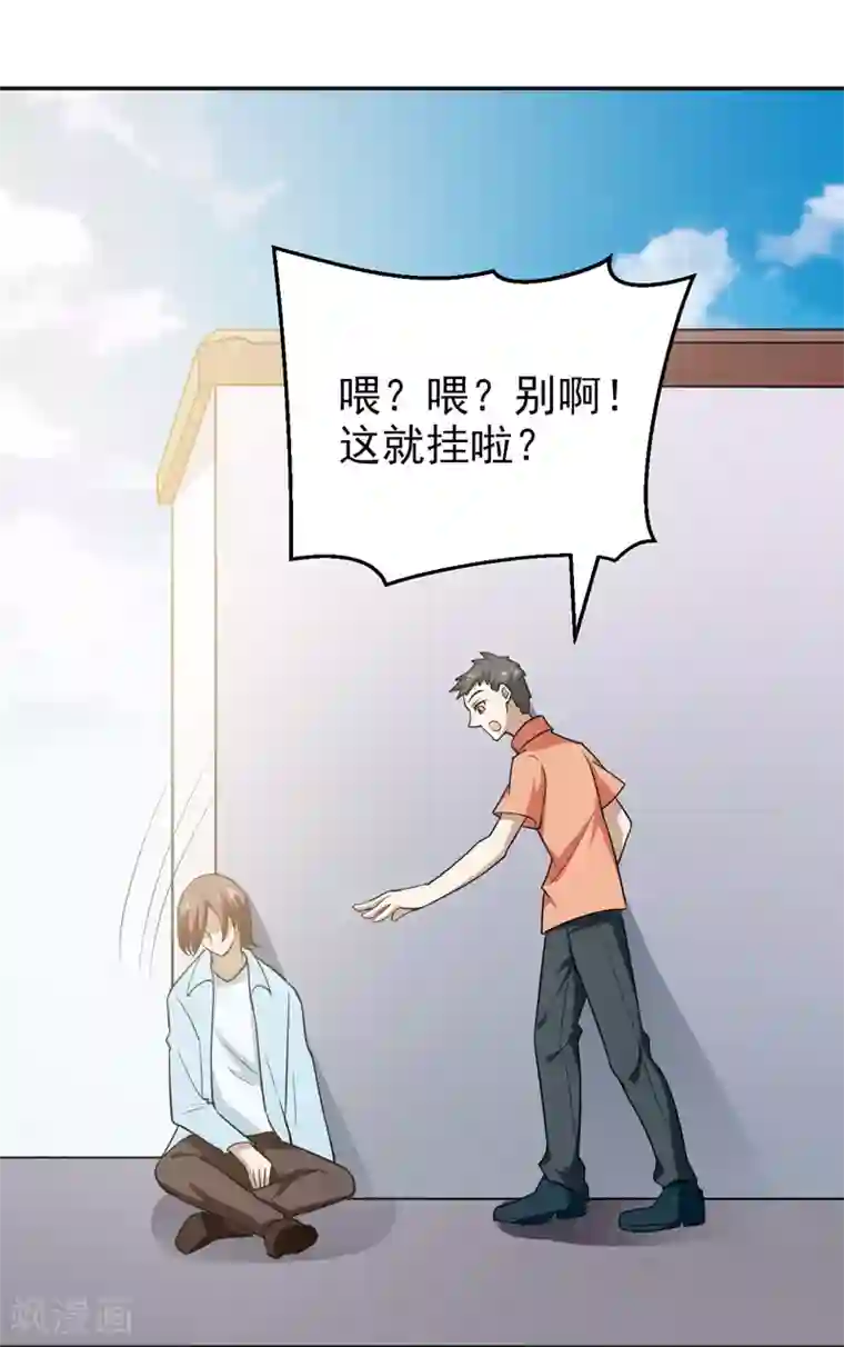 修仙都是被逼的第71话