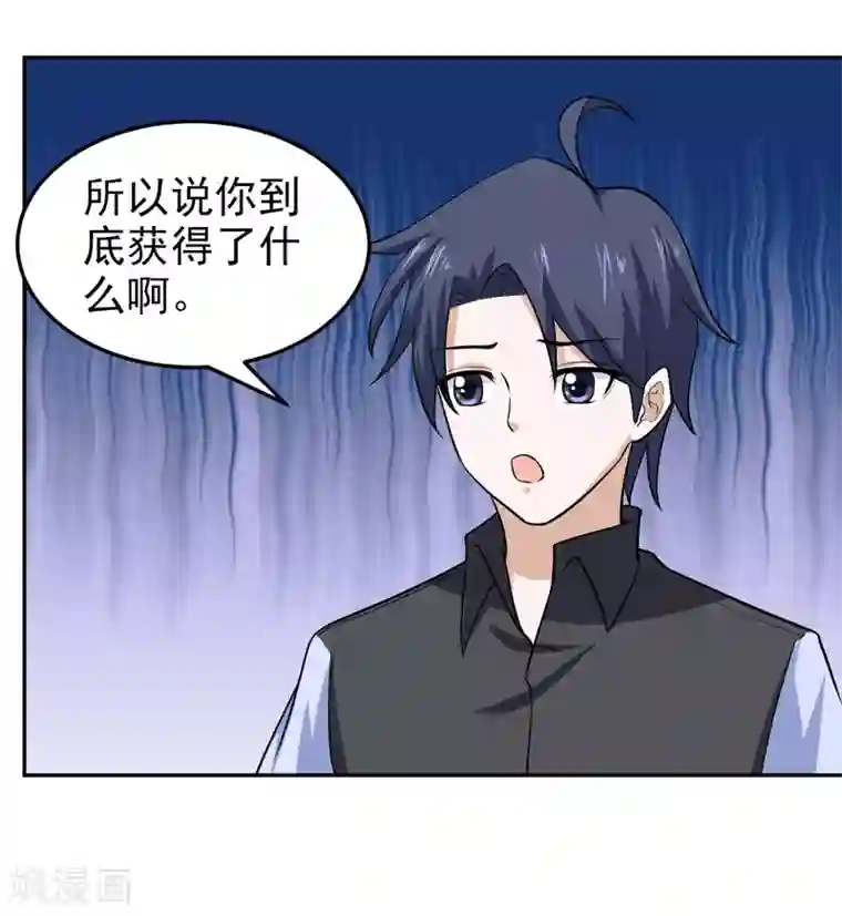 修仙都是被逼的第71话