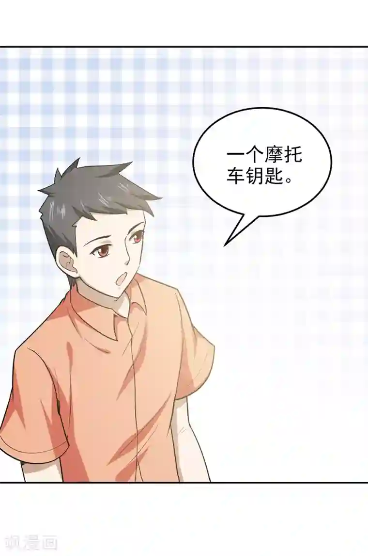 修仙都是被逼的第71话