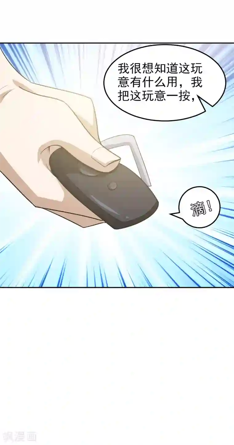 修仙都是被逼的第71话